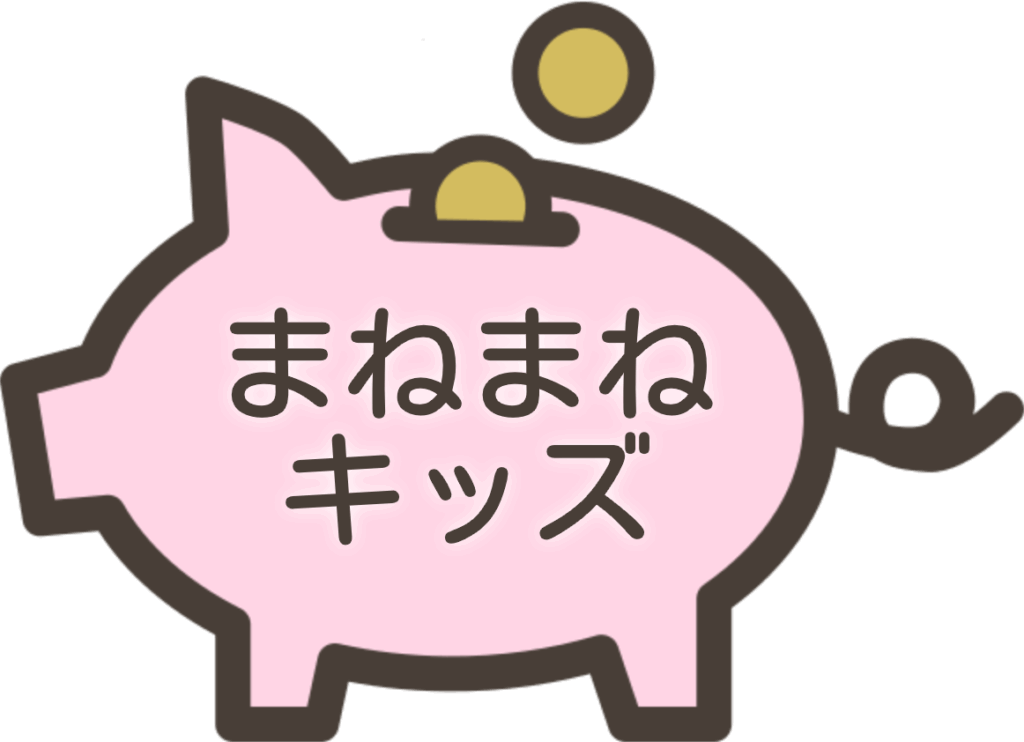 まねまねキッズロゴ