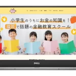 まねまねキッズHP_モックアップ