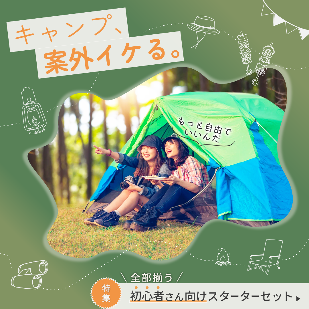 アウトドアバナー