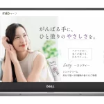 SuttyハンドクリームLP_モックアップ