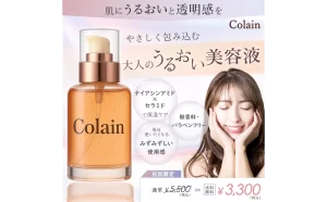 Colain様美容液販促バナー
