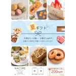 NACURE様チラシアイキャッチ