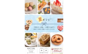 NACURE様チラシアイキャッチ