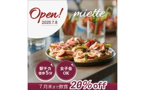miette様バナー